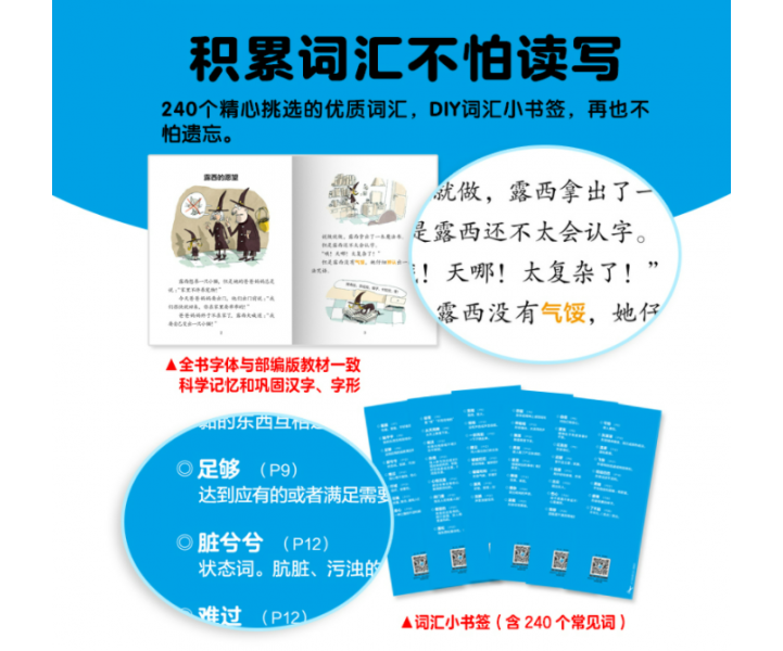 我爱阅读桥梁书：蓝色系列（全30册）